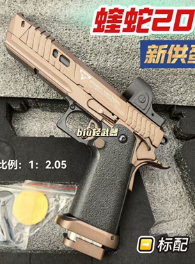 WK蝰蛇2011合金属新供弹战术大师疾速追杀tti对战玩具模型wargame