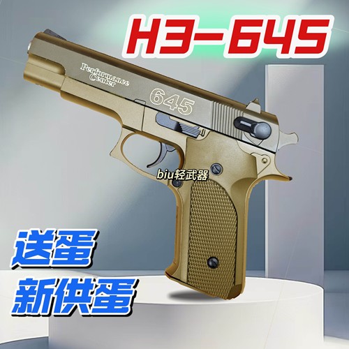 H6托卡列夫TT33手动54式合金玩具枪模型cs男孩儿童礼wargame对战