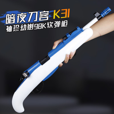 袖珍98k暗夜刀客短版K31发射器软弹枪玩具抛壳成人解压尼龙模型抢