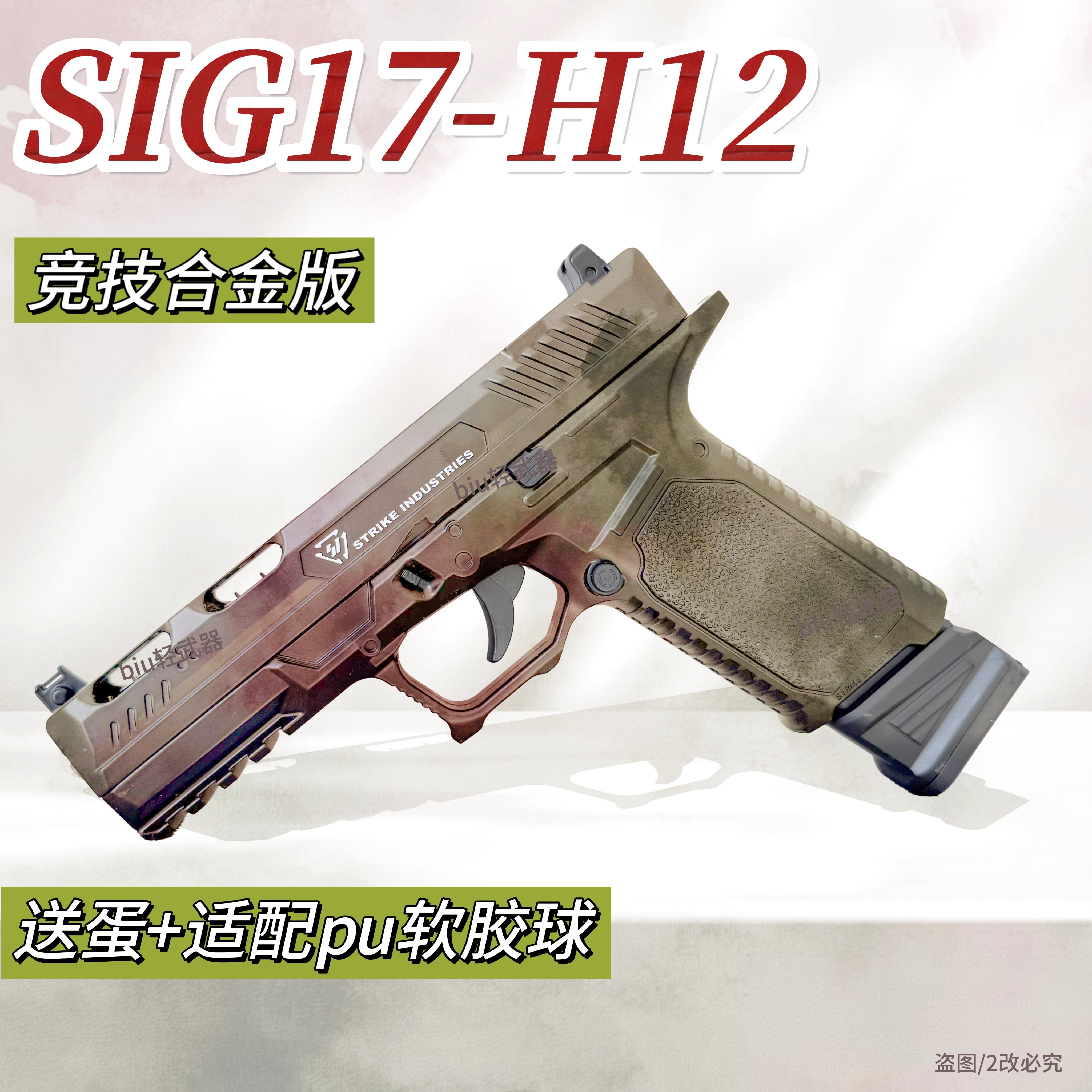 H12高性价比手动玩具枪合金发射器男孩成人礼物cs手枪模型wargame