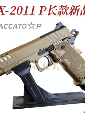 新品DX2011P版staccato电动连发玩具枪铝滑wargame手枪模型男孩cs