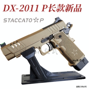 新品DX2011P版staccato电动连发玩具枪铝滑wargame手枪模型男孩cs