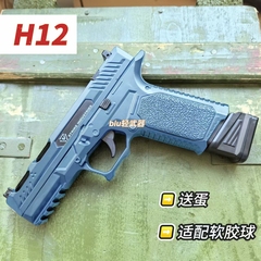 H12高性价比手动玩具枪合金发射器男孩成人礼物cs手枪模型wargame