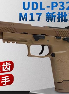 有稻理udl p320 m17电手尼龙版金齿电动成人模型玩具枪新批次