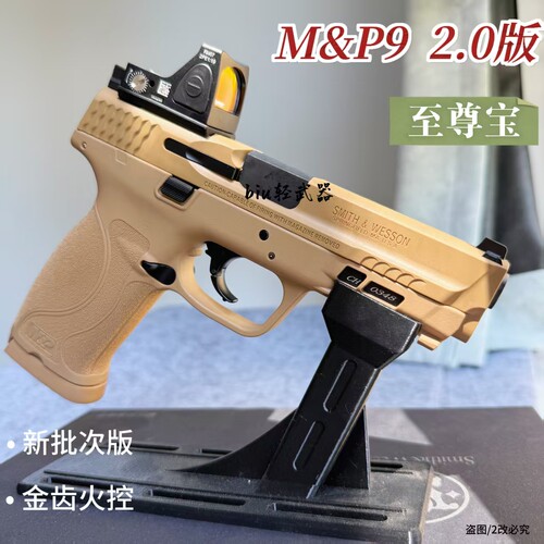 至尊宝MP92.0连发电动玩具枪