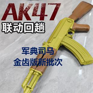 ak47司马二代军典阿卡电动连发成人男孩玩具枪模型真人cs下场对战