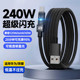 240W超级闪充透明数据线type 80荣耀vivo小米OPPO手机充电器发光10A车载多功能快充线 c适用华为p40