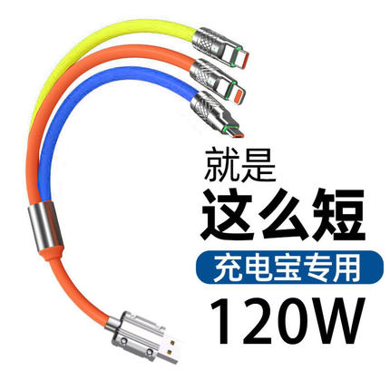 0.5米充电宝/移动电源数据线三合一多功能充电线适用华为苹果安卓笔记本电脑iPad平板充电线加长2米