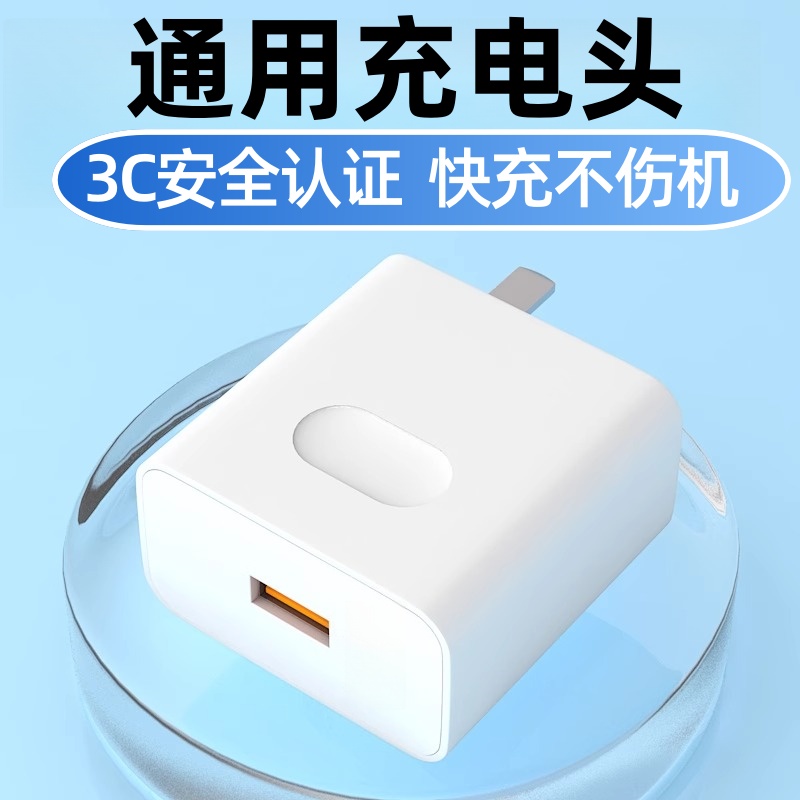 超级快充充电器头适用荣耀华为OPPO安卓VIVO小米mate60套装手机iPad平板蓝牙耳机笔记本10A数据线闪充通用