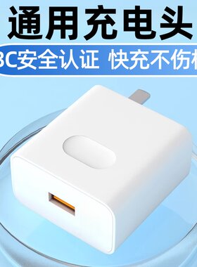 超级快充充电器头适用荣耀华为OPPO安卓VIVO小米mate60套装手机iPad平板蓝牙耳机笔记本10A数据线闪充通用