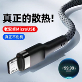 安卓Micro USB数据线快充适用华为OPP手机充电线超级闪充蓝牙冲电