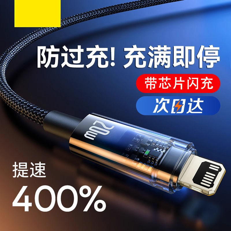 适用苹果PD27W智能快充数据线iPhone11/12/13/14/15手机充电线16