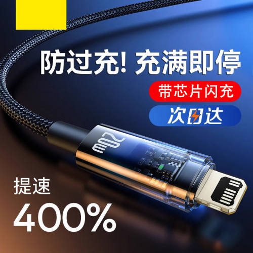 适用苹果PD27W智能快充数据线iPhone11/12/13/14/15手机充电线16