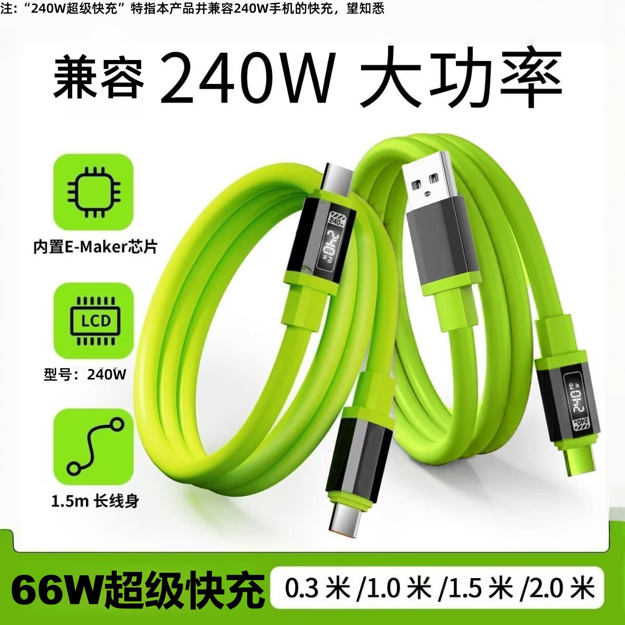 240W超级快充液态硅胶数据线双Type-C适用苹果15/16华为荣耀小米OPPOvivo手机USBType-C充电宝车载快充电线