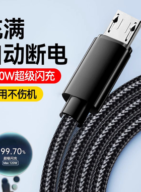 安卓梯形Type-C数据线240W超级闪充USB适用华为荣耀vivo小米魅族OPPO三星红米编织充电线10A加长3米
