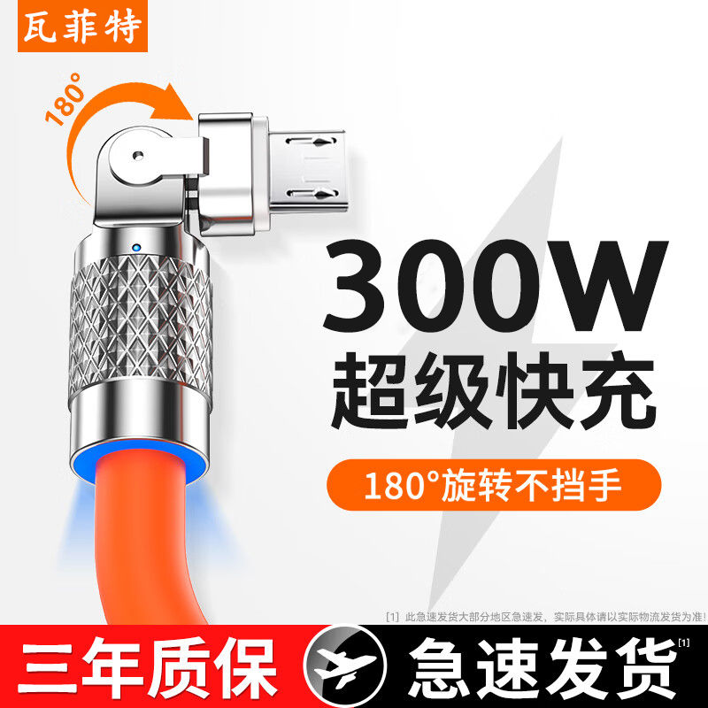 安卓旋转带灯闪充数据线加粗快充电线适用华为OPPO荣耀vivo手机6A