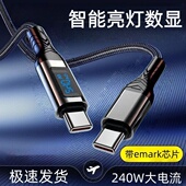 15华为荣耀小米平板笔记本 双Type C亮灯数显数据线适用苹果17