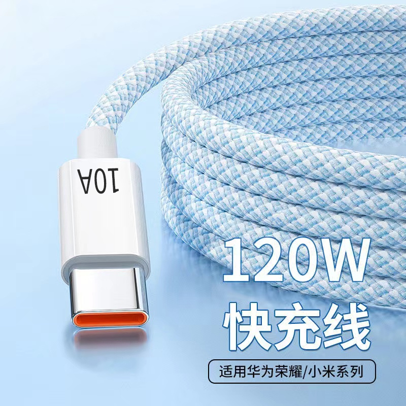 Type-c数据线120W超级快充编织tpyec手机充电线tapyc器车载短款加长3米适用华为荣耀Magic5/6畅享70Pro