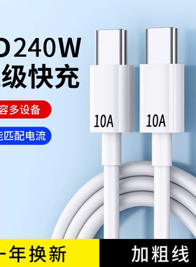 加长3米双头type-c数据线ctoc口适用苹果iPhone15ipad转pro双pd快充tpyec华为tpc手机车载充电线两头笔记本电