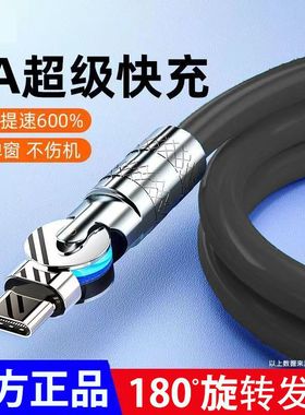 金属头可旋转弯头240W超级快充适用苹果VIVOPP华为typec数据线USB