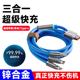 三合一数据线6A超级快充适用苹果安卓Type c一拖三充电线车载冲电
