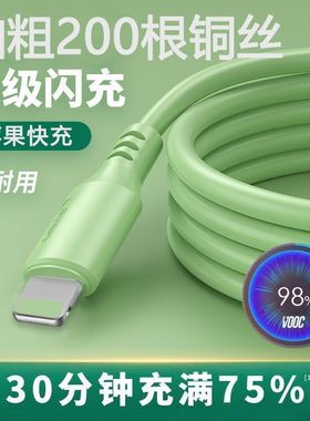 适用苹果14手机6A闪充充电线iPhone8puls数据线冲电线11pro快充线