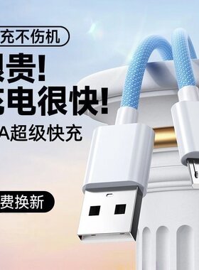 10A超级快充安卓数据线适用华为vivo荣耀oppo畅享快充手机usb快速闪充编织充电线器老式蓝牙耳机micro充电宝