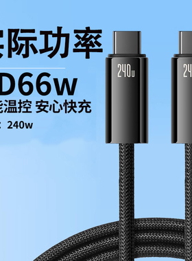 双Type-C钛合金编织数据线适用苹果17/16/15系华为小米平板笔记本