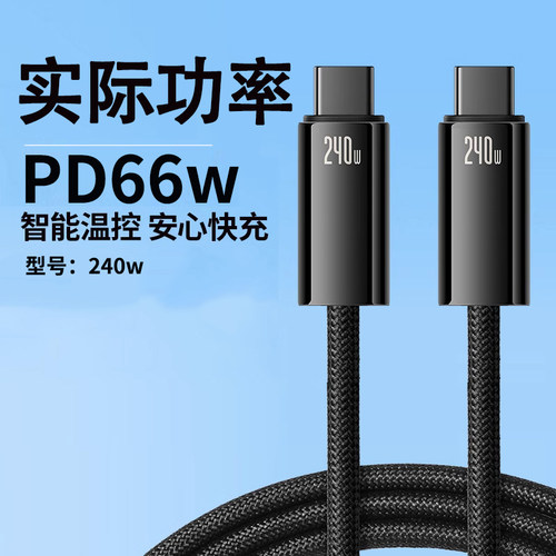 双Type-C钛合金编织数据线适用苹果17/16/15系华为小米平板笔记本