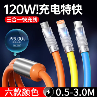 充电线三合一快充适用数据线三合一手机充电器线三头多功能安卓车载充电宝tpyec多头三线合一多用万能一拖三