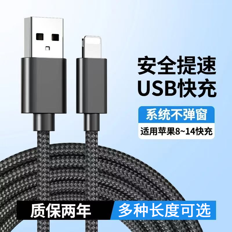 编织数据线120W超级快充lightning适用苹果14/13/12/11xr/iPhone6/7/8手机iPad平板USB车载充电宝快充电线
