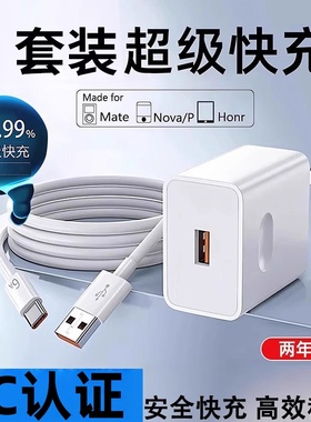 充电套装Type-C6A超级快充数据线适用华为荣耀小米OPPOvivo手机iPad平板笔记本电脑USB车载数据传输快充电器
