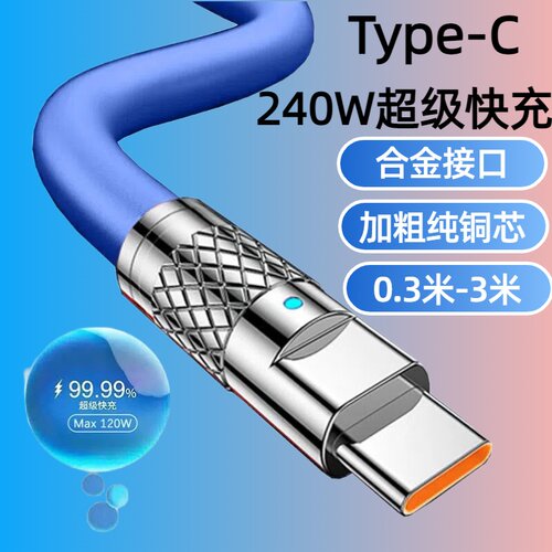 加长3米240W极客合金数据