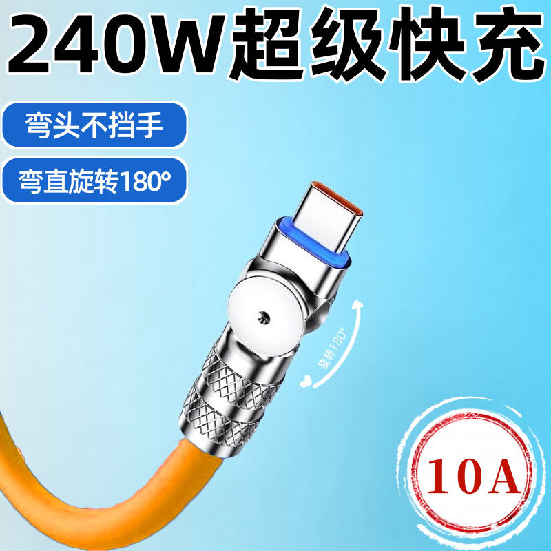 加长3米180°旋转弯头合金数据线图片