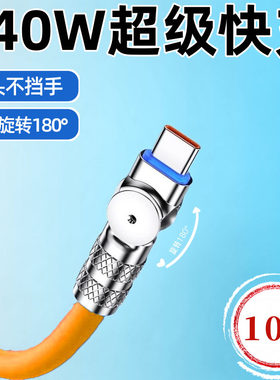 加长3米180°旋转弯头合金数据线