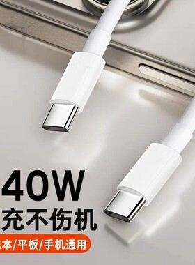 双头type-C数据线双口pd快充数据线适用华为小米typec闪充充电线