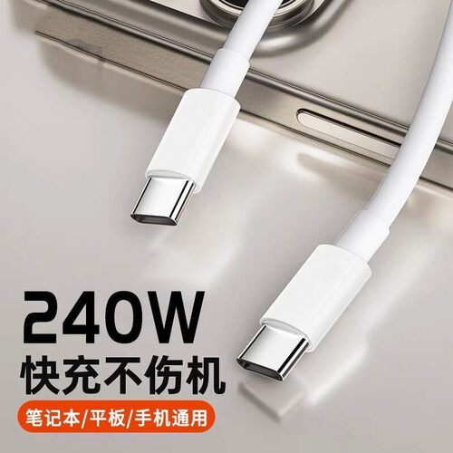 双头type-C数据线双口pd快充