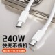双头type C数据线双口pd快充数据线适用华为小米typec闪充充电线