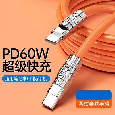 PD60W数据线CtoC充电线双Type-c