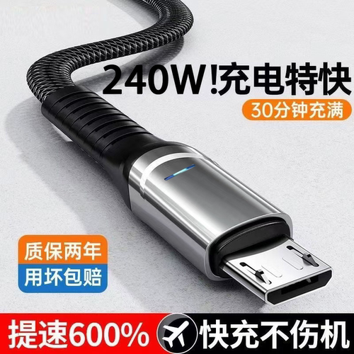老款安卓编织数据线快充适用华为
