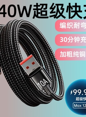 加长3米尼龙编织数据线240W超级快充Type-C适用华为荣耀OPPOvivo小米手机iPad平板笔记本USB车载10A闪充电线