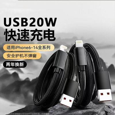 编织数据线120W超级快充lightning适用苹果14/13/12/11xr/iPhone6/7/8手机iPad平板USB车载充电宝10A快充电线