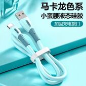 适用于苹果数据线软胶快充线iPhone13 6s7 11XS12手机充电器线