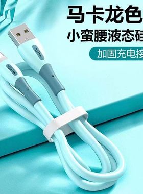 适用于苹果数据线软胶快充线iPhone13/6s7/8p/11XS12手机充电器线