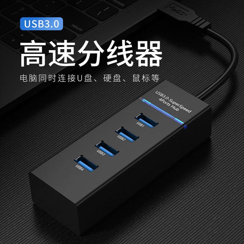 usb3.0扩展器分线器多口type-c笔记本电脑一拖四usp拓展坞hub转接|ruв категории Цифровые аксессуары, Usb компьютерной периферии, USB HUB/преобразователь - от Buy2taobao.com для оказания профессиональной услуги покупки агента Taobao