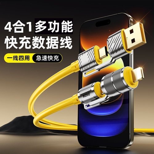 240w二拖二锌合金超级快充数据线适用于华为荣耀苹果小米手机充电线平板笔记本双typec闪充四接口车载充电线