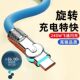 金属头数据线240W快充线Type C可旋转弯头适用OPPO华为VIVO充电线