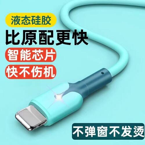 适用于苹果充电线iPhone14