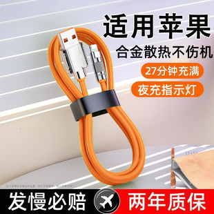 适用苹果USB数据线快充适用iPhone8x/11/12/13/14手机充电线加长