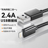 编织数据线120W超级快充lightning适用苹果14 8手机iPad平板USB车载充电宝快充电线 11xr iPhone6